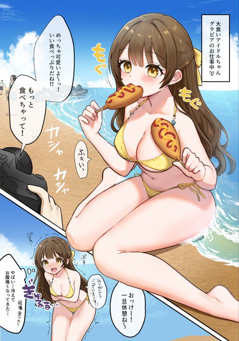 大食いアイドルちゃんが水中放尿(脱糞)するお話💛↓↓ 