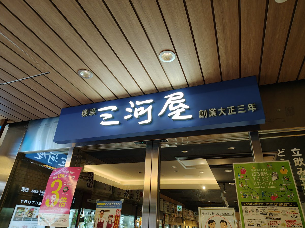 saranace's tweet photo. それから横浜駅近くのウワサのお茶屋さんへ。
ホントに湯気っぽい(ドライアイスだけど)が凄いね😳
サイズ感もぴったり✨️

エキタグ目当てだったので対象店の三河屋さんで試飲など。
(ちょうどプレミアム動画配信のタイミングだったので消音でちょっとだけ視聴) https://t.co/GvJc8GPZLO