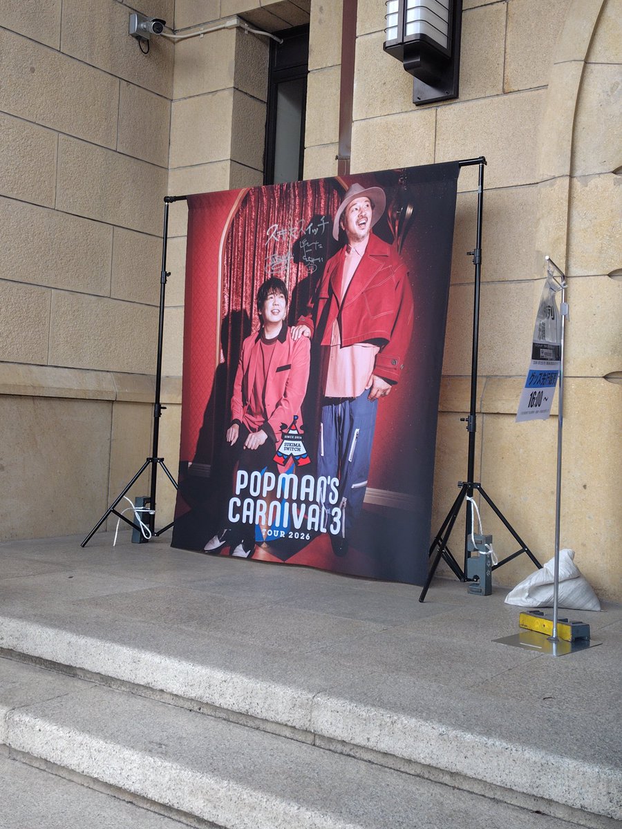 rolinatsu's tweet photo. スキマスイッチ POPMAN'S CARNIVAL vol.3 @岡谷鋼機名古屋公会堂
あんな曲やこんな曲もやっちゃうんだー！楽しいー！アレンジ最高ー！3時間弱！地元だでゆるーいトークしてくださるのも本当に嬉しい。素敵な時間をありがとうございます！これからもたくさん曲を聴いていくし、またライブへ行きます！ https://t.co/bfRuyaRWHZ