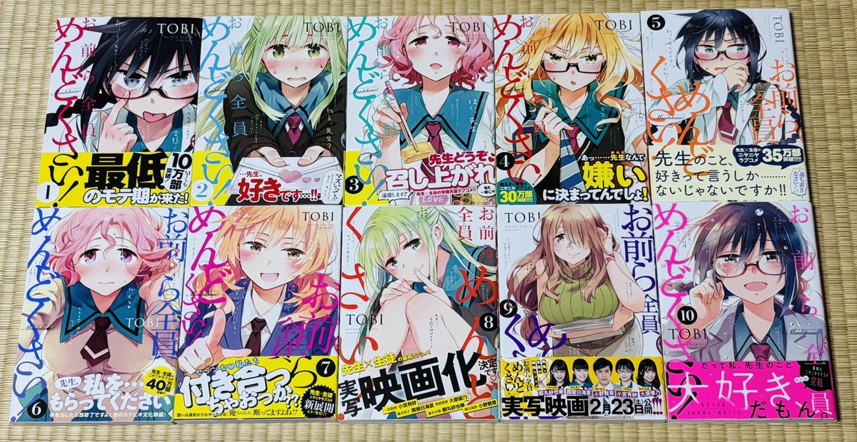 ebsyu_615's tweet photo. #今日買った漫画

《プレゼント》
ふつうの軽音部 1〜10 ⭐️

《メルカリ》
お前ら全員めんどくさい 1〜10 ⭐️
私の救世主さま 新装版 1〜6 ⭐️

・ふつうの軽音部・
買おうと思っていたものを、誕プレで貰いました！😆 https://t.co/PUn3yEJb8Z