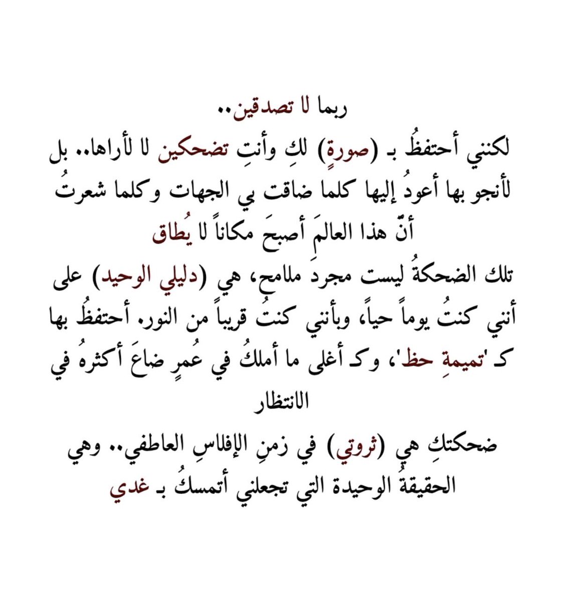 a2_cf_'s tweet photo. ربما لا تصدقين.. https://t.co/6oAbVUwxGU