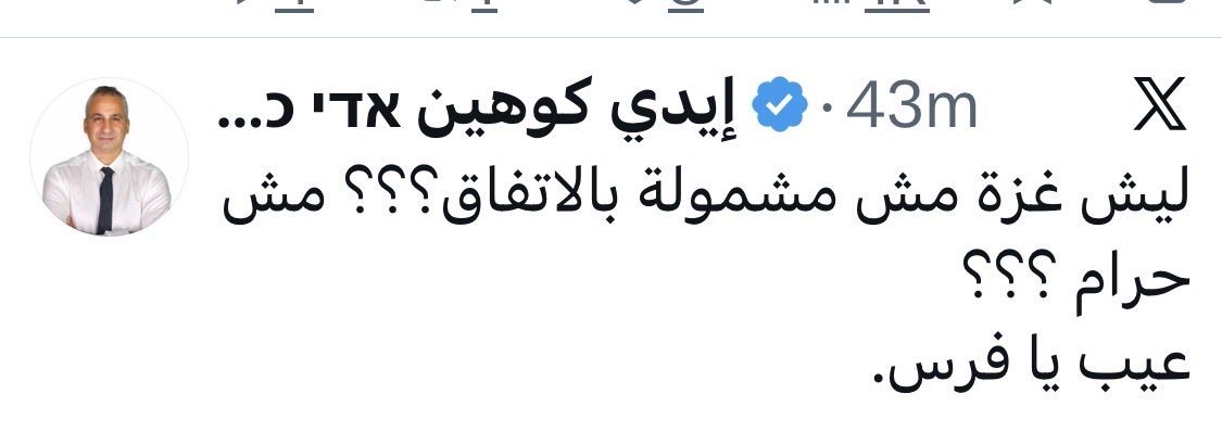 AbdelkawySalama's tweet photo. المتصهين العربي (أبو لحية) لا يملك موقفًا، بل يملك كراهيةً لكل من يقاوم.
عندما سقطت أكاذيبه واحدةً تلو الأخرى ( إيران كافرة، عميلة، مسرحية، تضرب الخليج ،، الخ )، فلما انتصرت إيران، صار يردد كلام الصهاينة بحروفه ومعانيه، (أين غزة في الاتفاق)؟!

يتغير الحدث، وتتبدل الروايات، وتنهار التوقعات، وتنكشف الأكاذيب، وتنتصر إيران، لكنه يبقى ثابتًا على شيءٍ واحد: الطعن في كل من يقاوم، وتبرئة كل من يخذل.

لا يفرحه انتصارٌ للمسلمين، ولا يحزنه عدوانٌ عليهم، بل يؤلمه أن يثبت الواقع أن مواقفه كانت خاطئة.

فما طبيعة هذا المتصهين العربي؟
أهو أسيرُ هوى، أم أسيرُ حقد، أم هو التصهين الذي يعمى ويصم؟!