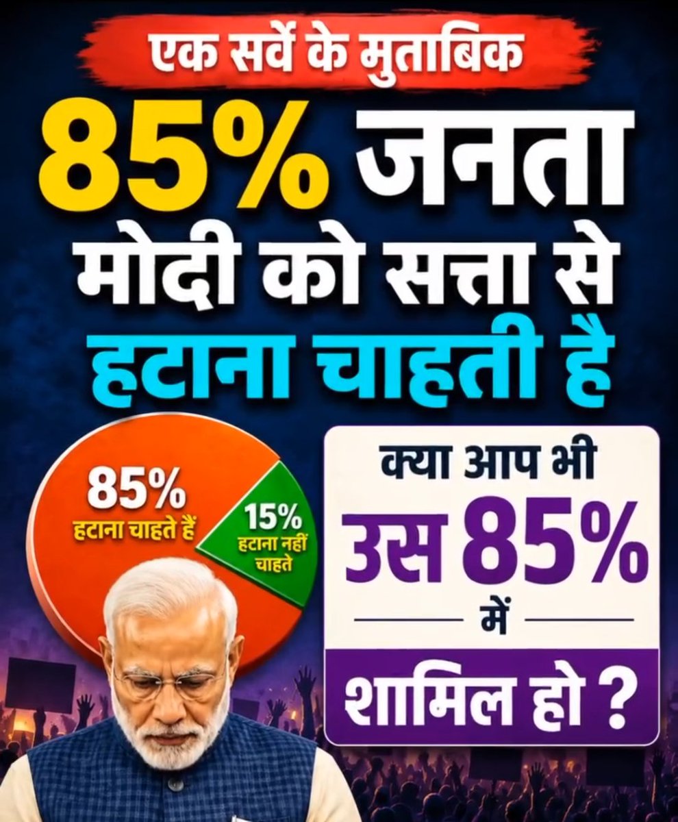 aipn_news's tweet photo. कौन कौन चाहते हैं की मोदी जी सत्ता से हट जाए। 
कॉमेंट में बताइए। https://t.co/f3qYRwYW9P