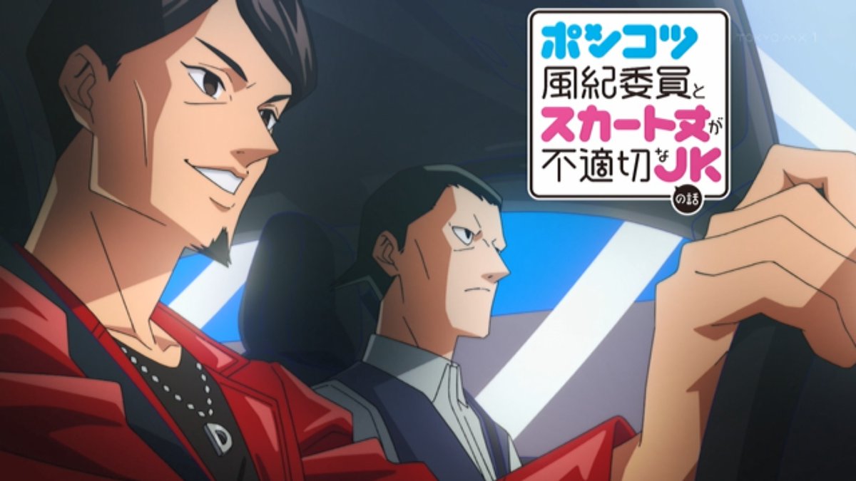 ポンコツ風紀委員とスカート丈が不適切なJKの話 第11話 ツイート画像 1