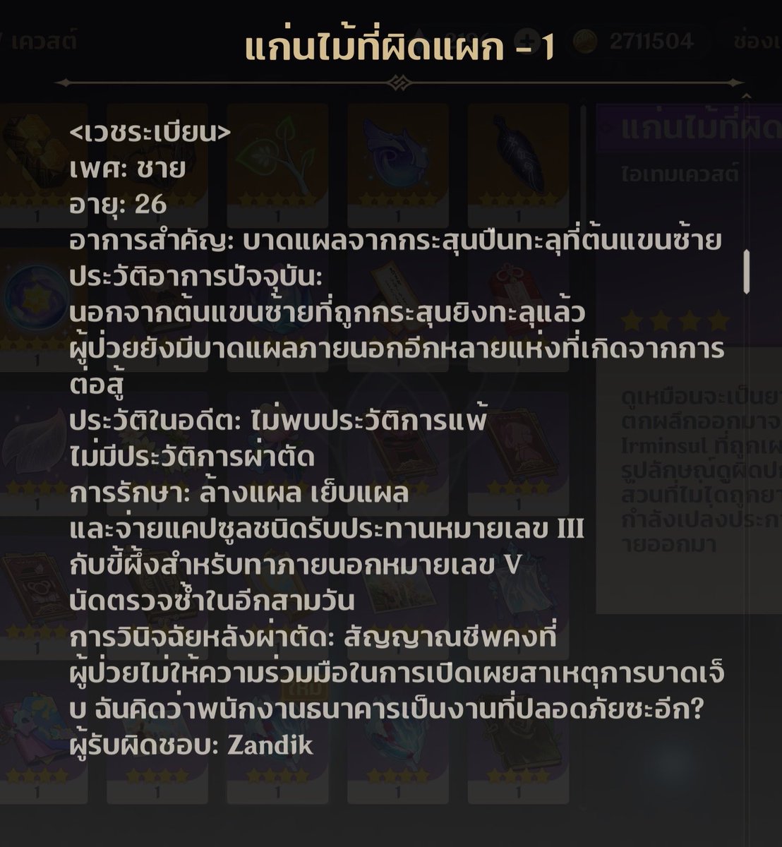 Rubia_Art's tweet photo. คืออิหมอแปกมาก กับคนอื่นมันฉีดยาใส่เขาแบบไม่สนเป็นตาย กับมาดามมันช่วยรักษาจนเขาพ้นขีดอันตราย 

คือก็รู้แหละว่าเป็นคนมีมาตรฐานเดียว คือมาตรฐาน Feofan แต่พรี่ก็ชัดเจนเกิ้น https://t.co/Htr1FzUfVs