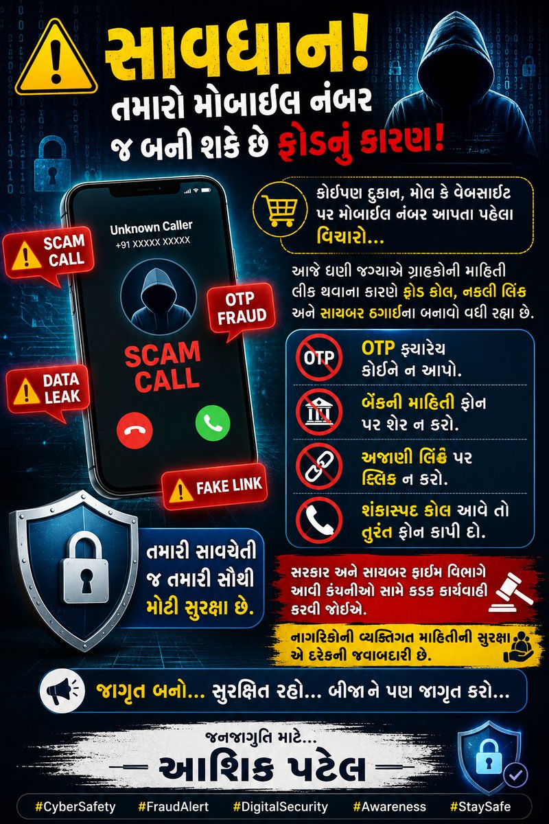 AshikPatel_'s tweet photo. #cybercrime
#cybersecurity 
#staysafe 
#digitalartㅤㅤㅤㅤ https://t.co/pUzwpT4MRZ