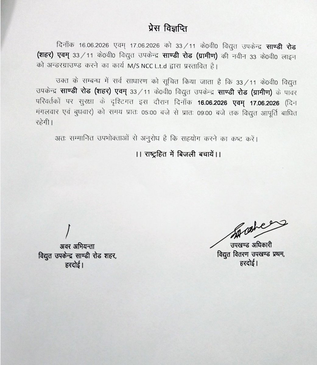 edd_hardoi's tweet photo. EDD HARDOI 🙏 @aksharmaBharat @mvvnlhardoi @MVVNLHQ @SitapurZone @UPPCLLKO @mduppcl https://t.co/VGuBrO0JBd