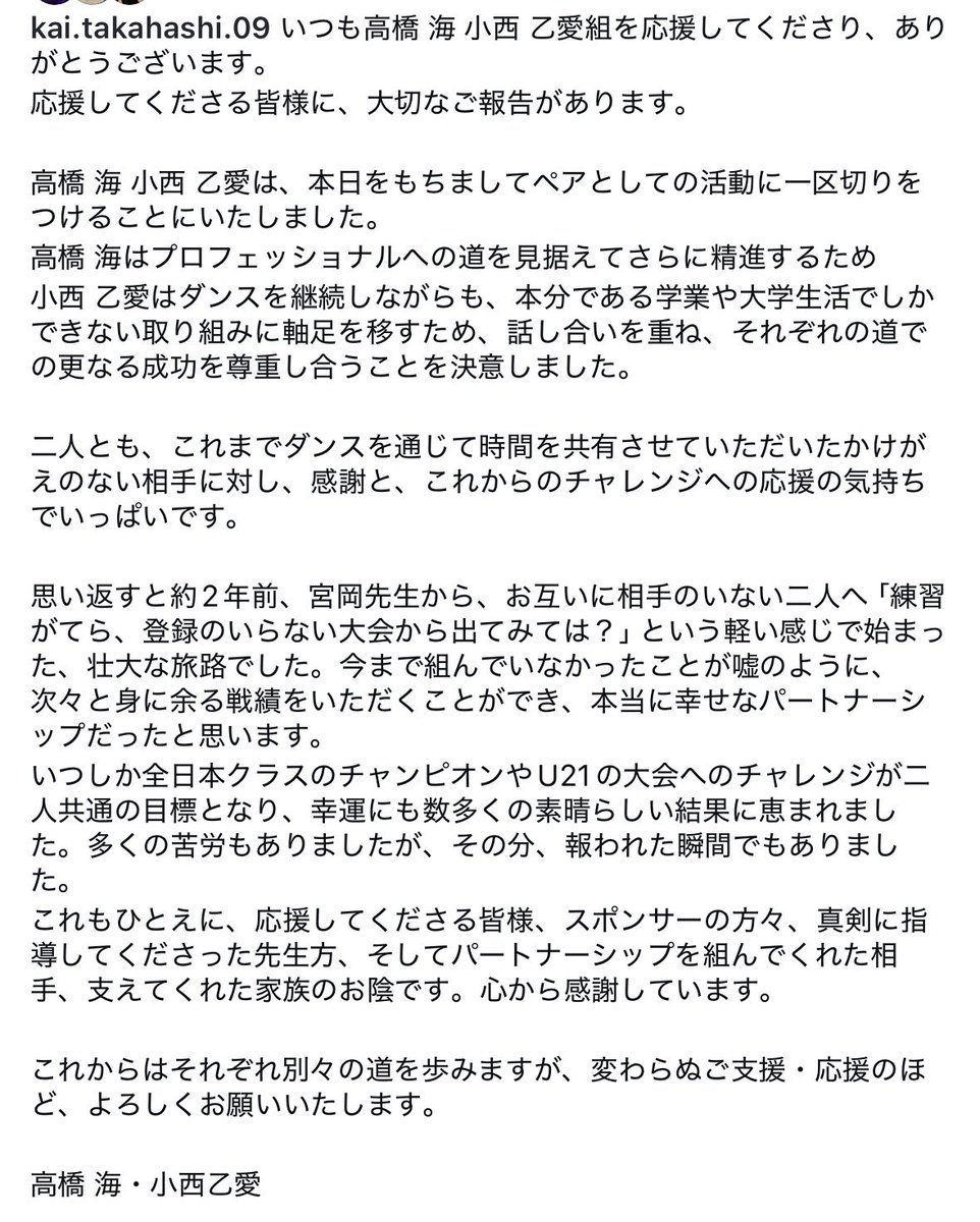 meria_dance's tweet photo. 【ご報告】 https://t.co/XNYypfyK5g