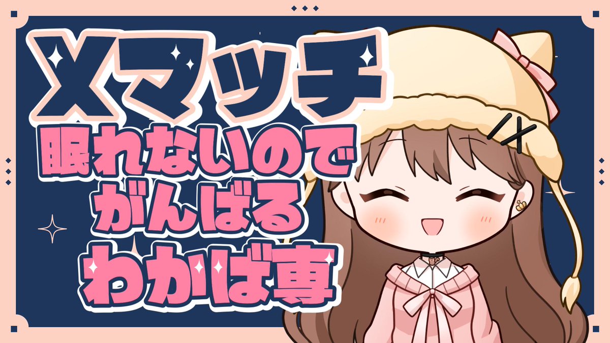 ななゆり🐿🍮 (@nanayur1) / Posts / X