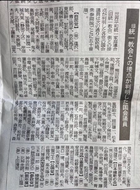 omanyte315's tweet photo. @sasakiatsushi 統一教会の目指すとこです https://t.co/DrKQ1EagIz