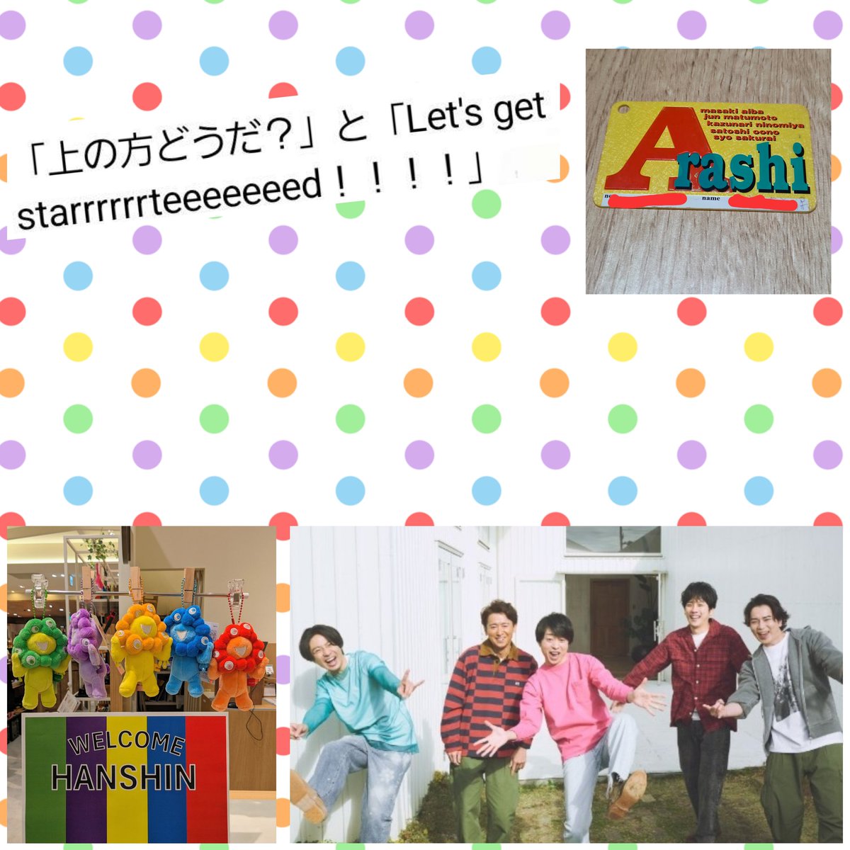 chibisho125's tweet photo. 26年半ありがとうございました
今日は朝からずっと見てました
「嵐はなくならいよ」ニノが言った
この言葉がほんとにうれしかった
嵐は永遠だよね
翔ちゃんの初めのあいさつを
引き継いでくれた後輩が
もういますよ
嵐から残してもらったものは
ずっと続きますよ
ほんとにありがとう 大好きだよ https://t.co/TG04aqeqSV