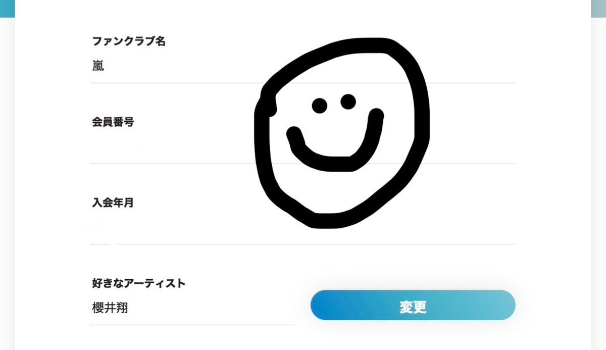Shostorm_rg's tweet photo. 熾烈な抽選を数多く勝ち抜いて、
沢山の場所に連れて行ってくれた私の名義。
ありがとう。嵐ファンクラブ永遠なれ！ https://t.co/6LcZOUJXXI