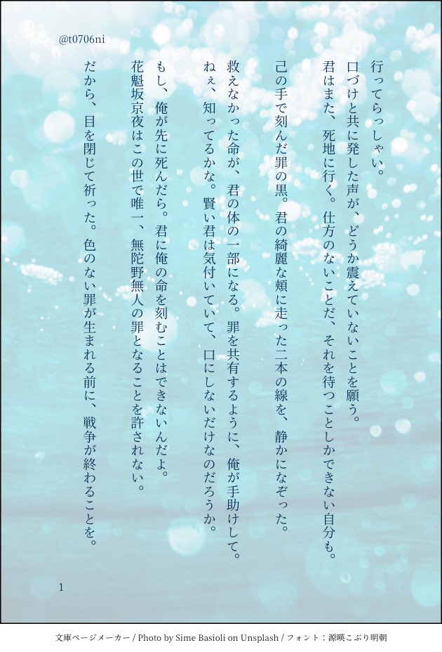 t0706ni's tweet photo. 『この世で唯一』
京無。 https://t.co/KEo2M3f9Oe