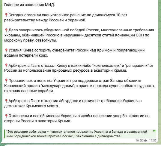 KorshunovAlex's tweet photo. ⚡️Россия победила в международном арбитраже по правам прибрежного государства в Черном море, Азовском море и Керченском проливе. https://t.co/YCGm1PblbK