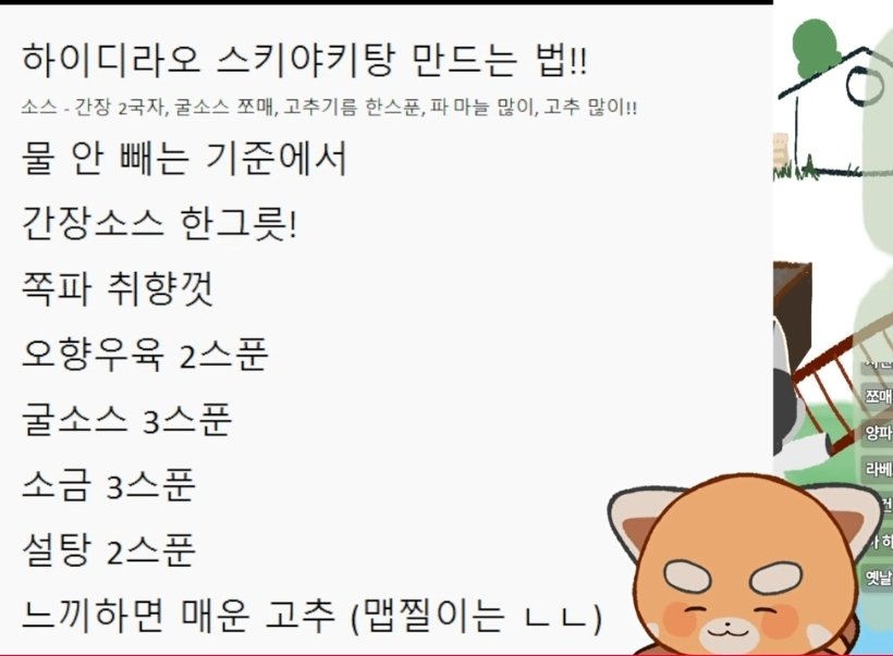 IMQTB_SIC's tweet photo. 라베표 하이디라오 스키야키탕 만드는 법 https://t.co/XvlsAJxDMN