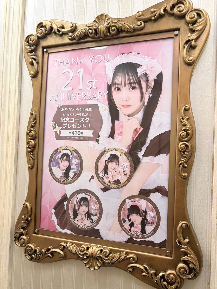 maid_nyaase's tweet photo. きっときっと、いつかって夢見てた🎀✧*｡ https://t.co/6besPghamN