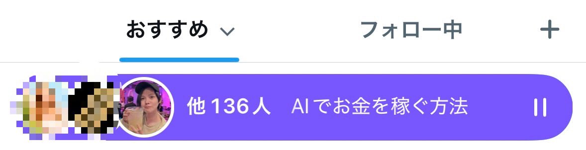 alpha_fetish's tweet photo. ボーッと見てたらスペースこれでちょいおもろかった。
AIでお金稼ぐ方法かぁ。 https://t.co/Nav5ojaGsN