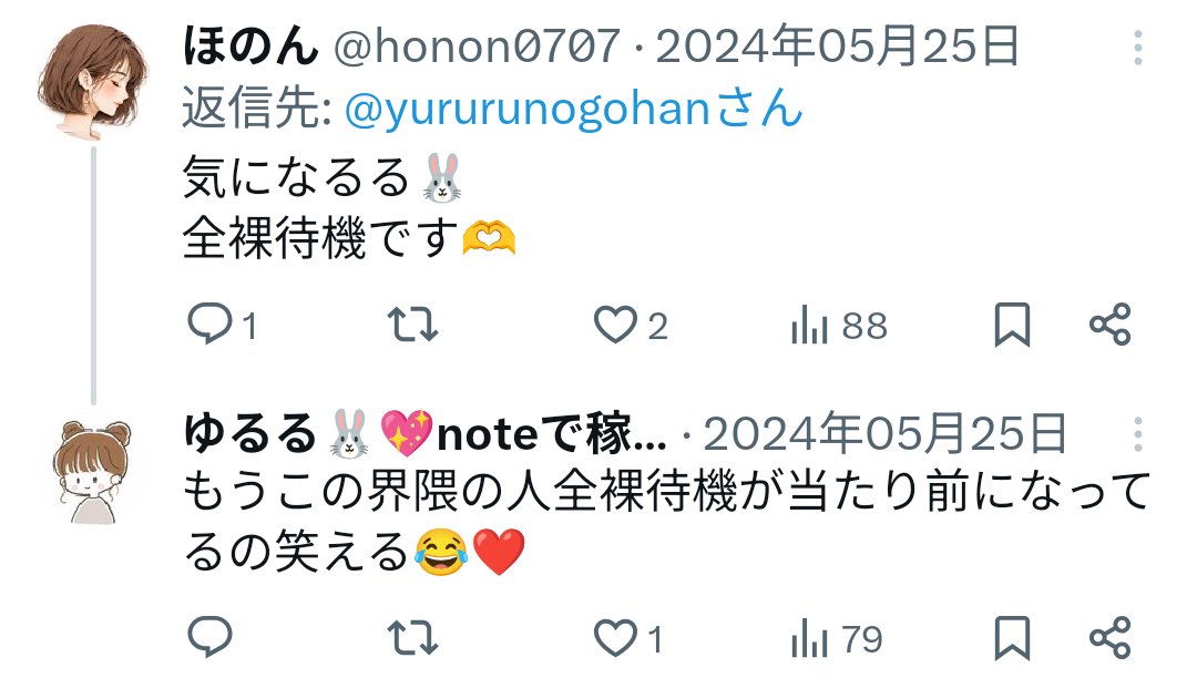 ほのん tweet media