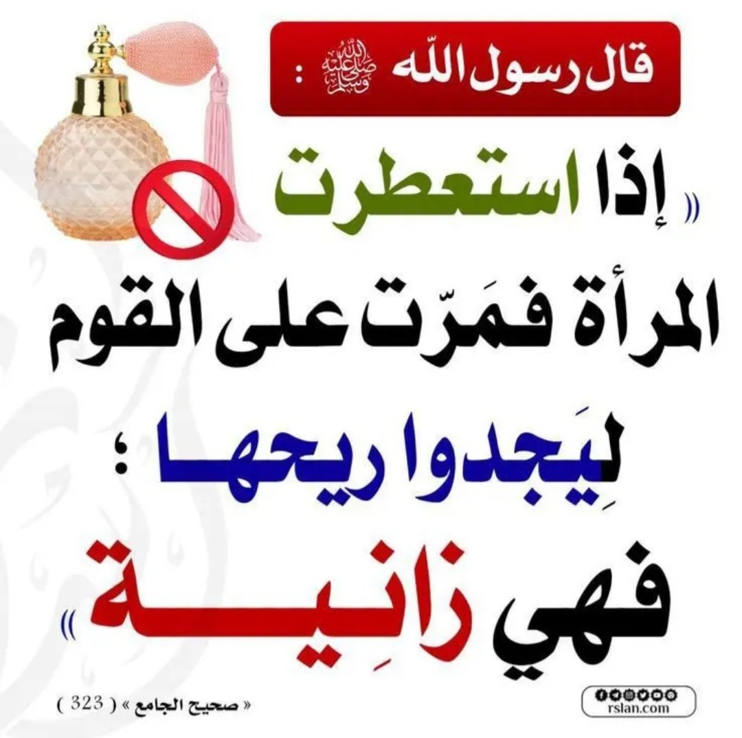 alhdhd13823299's tweet photo. مما لا يجوز https://t.co/Me9umprBia