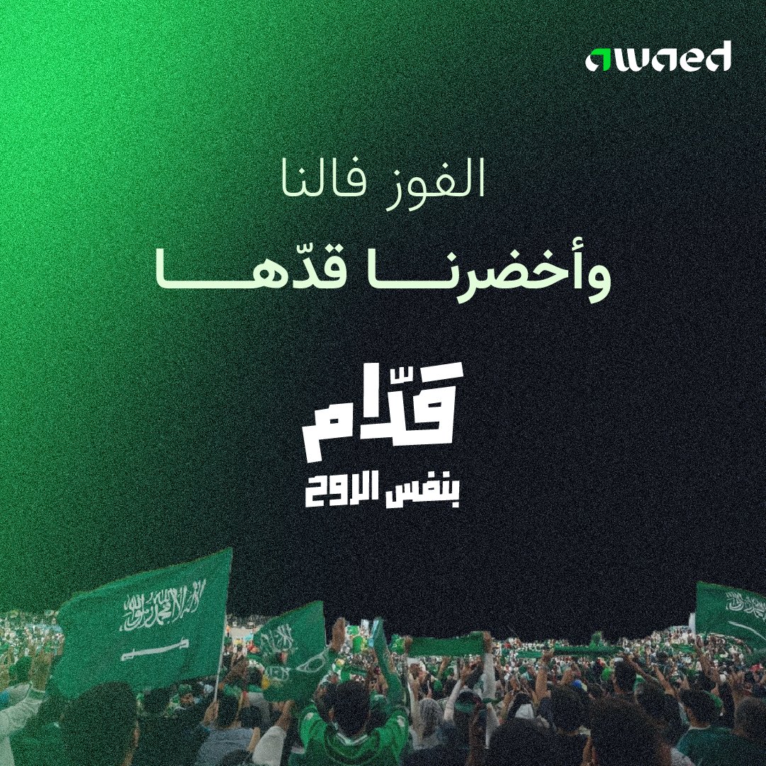 عوائد Awaed tweet media