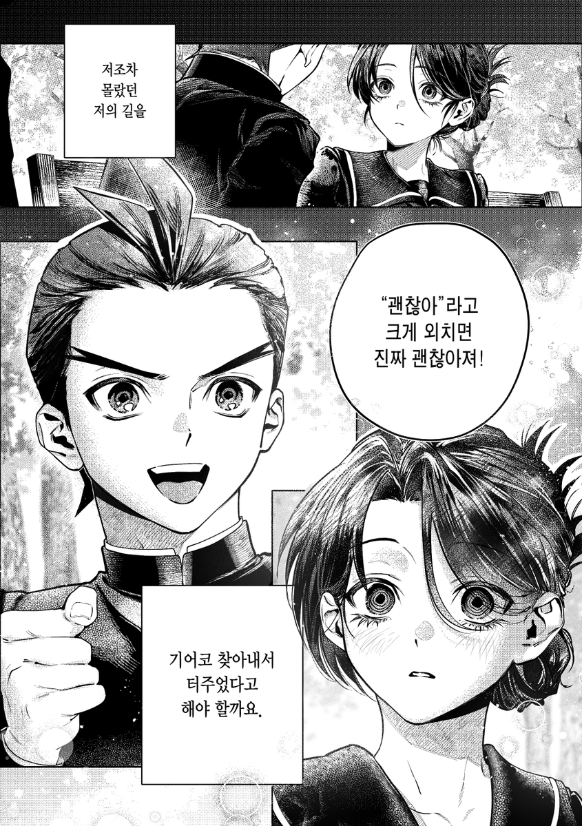 _wosagasite's tweet photo. 逆転の時計針、その前の話 (3/7)
Ⓒ dek 님 https://t.co/lc79lenaT0