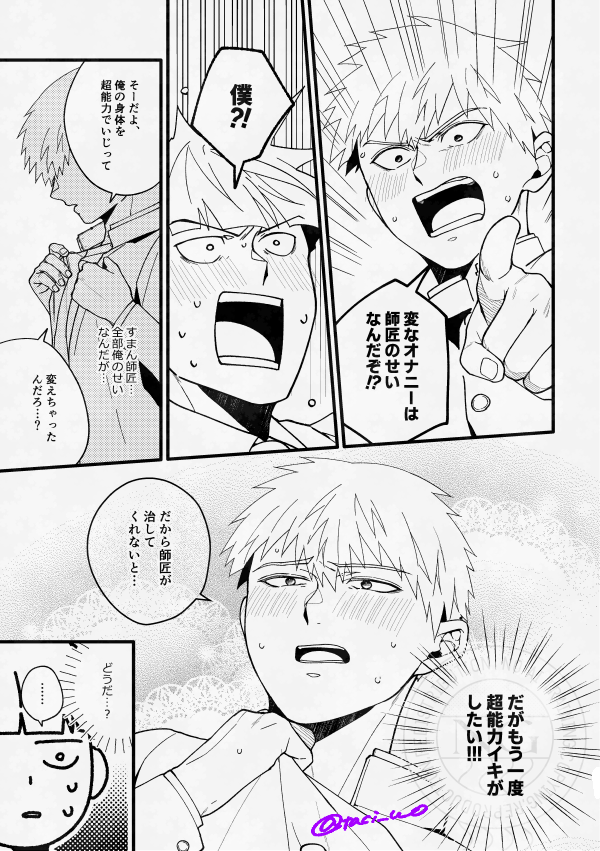taci_uo's tweet photo. 弟子を甘やかしているからこんなことになる https://t.co/JNjRnQSUde