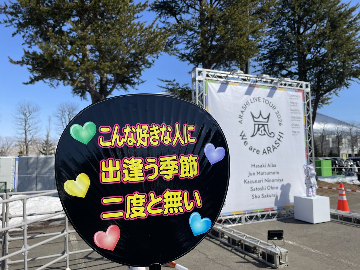 takemon6238's tweet photo. 5 is my treasure number.
見たことない景色を沢山見せてくれて
一緒に見ることができて幸せでした。
嵐はいつも日常にいてくれた。
嵐は私が頑張る理由でした。
嵐は私の生きる力でした。
嵐は私の青春でした。
嵐、ありがとう。
これからも一生あらしっくです。
⁡
#嵐 #嵐ありがとう #WeareARASHI https://t.co/jmdvDSEABI