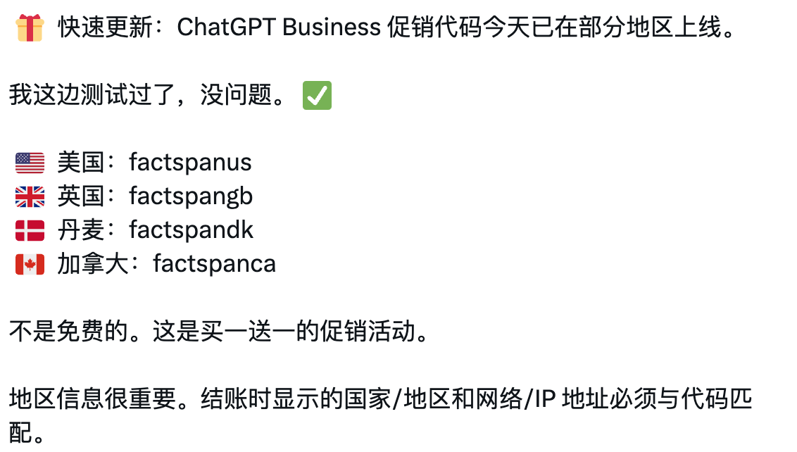 fooyoon's tweet photo. ChatGPT Business 促销代码 
买一送一
如：
美国IP：
地址：https://t.co/jN5TqMo6K6
promoCode 修改为不同国家代码 https://t.co/Ie3QUVkU2T