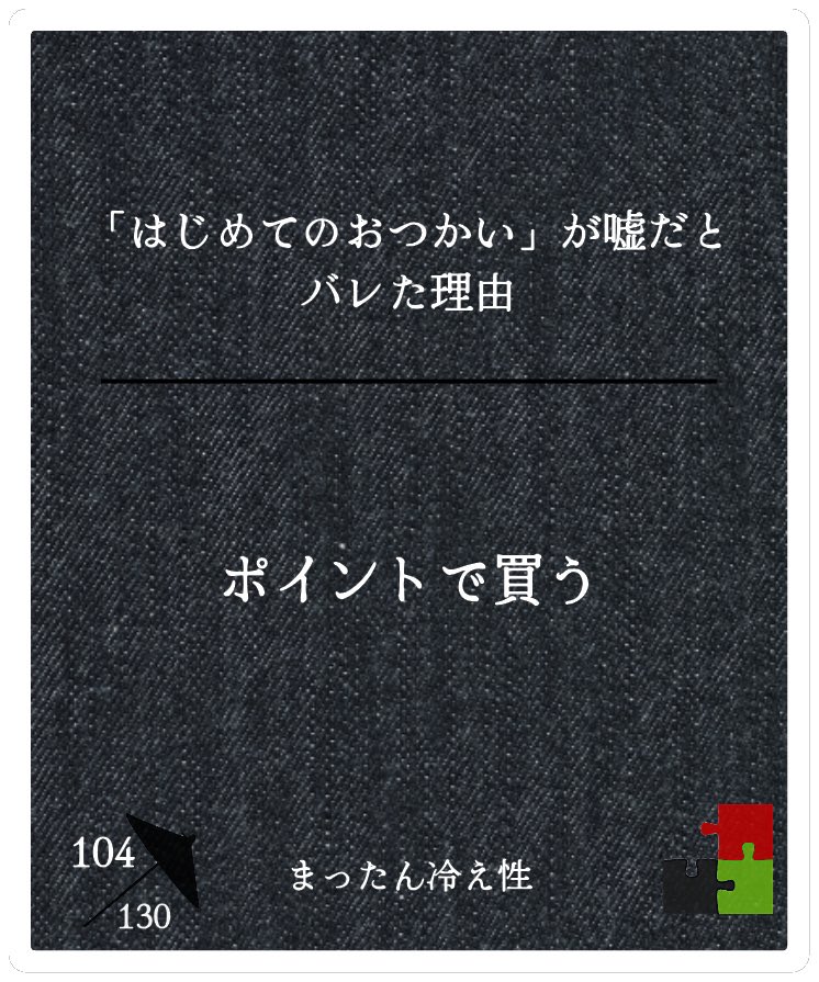 まったん冷え性(森下凛) tweet media