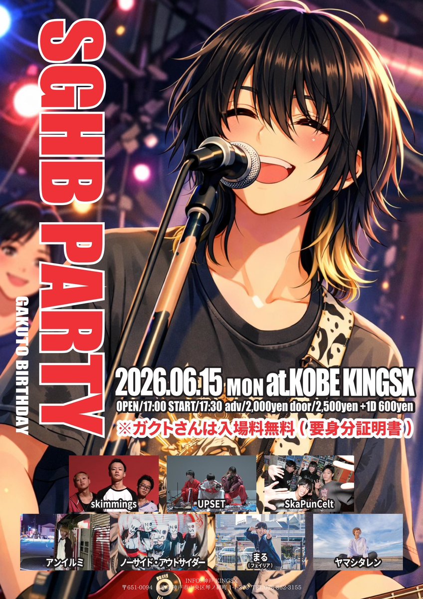 YRen614's tweet photo. 本日はありがとうございました！
がくとの誕生日お祝いできてよかった！
人に人がついてくる
そんなイベントでした
まっすぐ音楽やっていこうって思える1日やったな https://t.co/ph4NhqToCZ