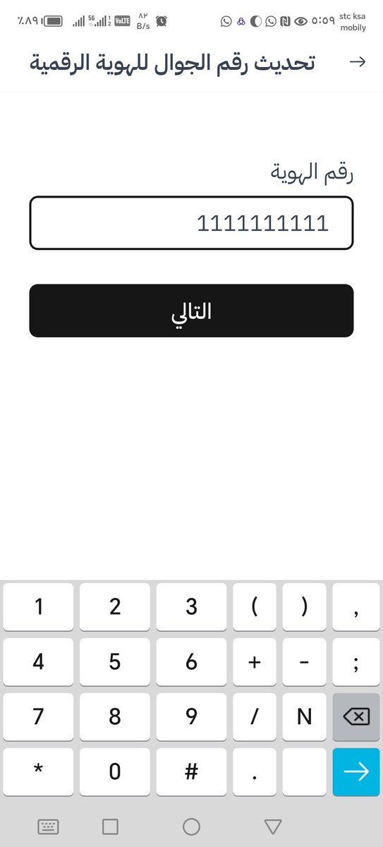 m3he1's tweet photo. @halayousif597 @Absher https://t.co/eAAKRE4QdU https://t.co/j8nX5KS53u