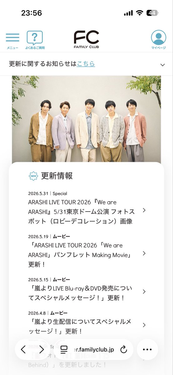 juntoprin's tweet photo. 更新すると消えちゃう😭　

 #ARASHI https://t.co/d8X7PVJiCY