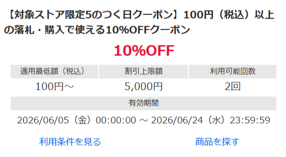 shaomu0's tweet photo. ムキになって買う値じゃないもの落札してしまったせいで安くするために5万円耐久落札ゲームが始まってしまった… https://t.co/9IrwK7lFrN