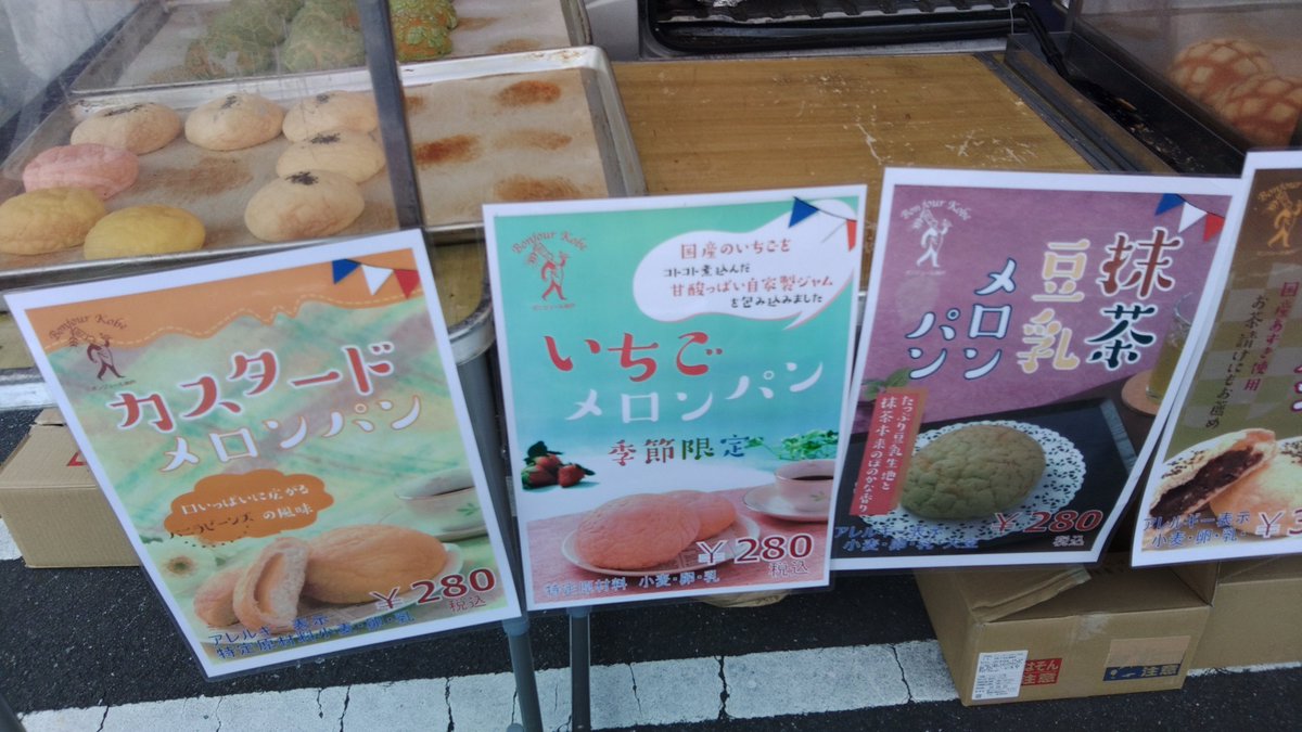 普段は素のメロンパンだけど、なぜか季節限定いちごメロンパンを食べ