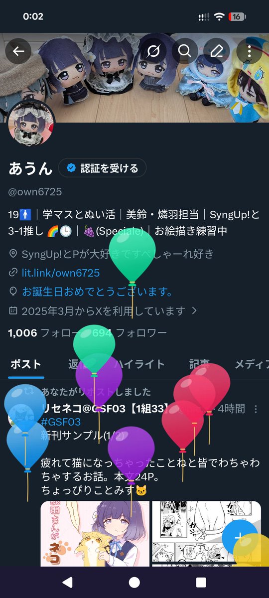 あうん tweet media
