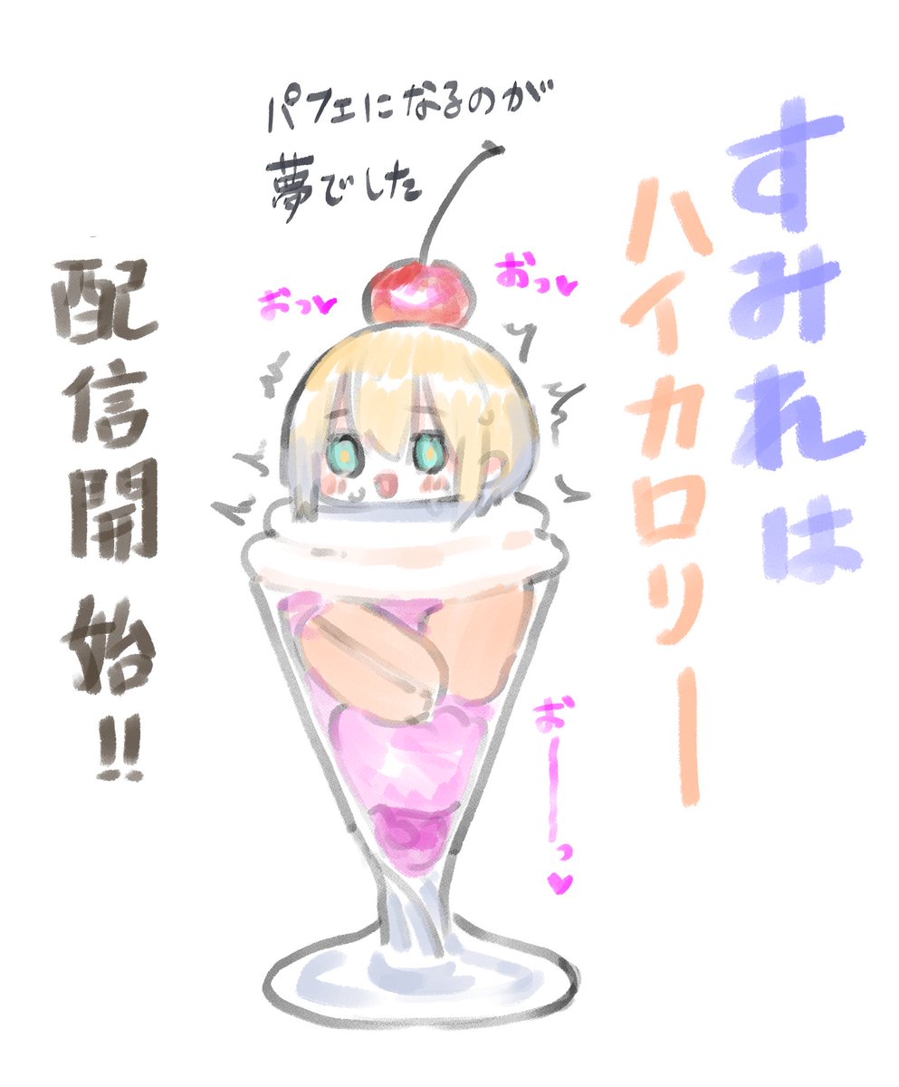 すみれ本配信開始されました! https://t.co/bLOGFdV8ke 