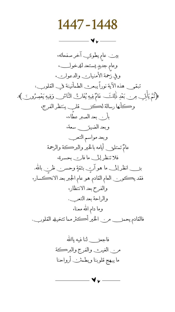 bandr7ail's tweet photo. #العام_الهجري_الجديد_١٤٤٨ https://t.co/cVyke0Ag12