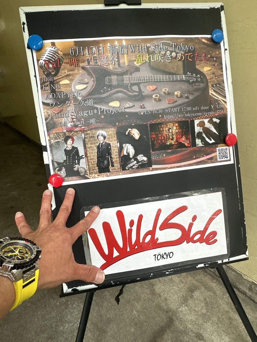 crazy_boy_ryo's tweet photo. Vagu＊Project YuI生誕祭㊗️行ってきました！！
なんて、ホールの熱だ！！❤️‍🔥愛の熱だわ！
一番後ろで見てた、ものすごく良い景色だった🥹感動です
皆さまお疲れ様でした、
YuI-唯-、生誕おめでとう🎊 https://t.co/u8N9BA7wNW