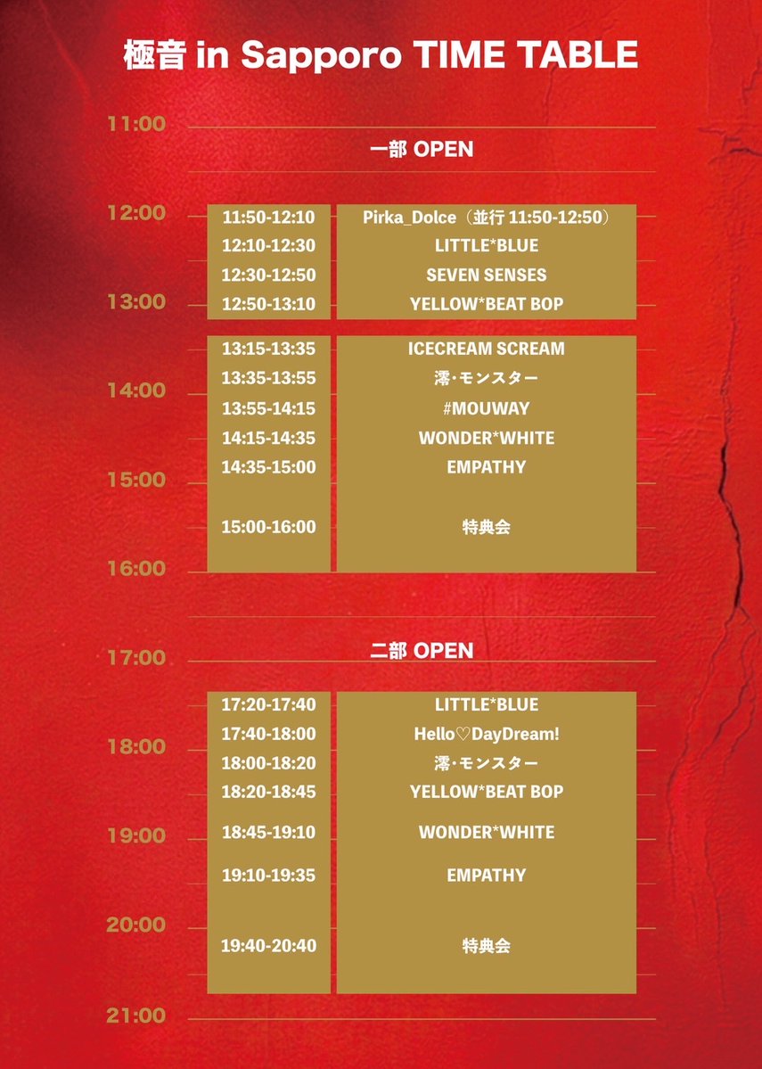 LittleBlue_SPK's tweet photo. 𖤐⸜🎫リトブル チケ発情報 ⸝𖤐°

『極音in Sapporo』

日程：7月12日（日）
会場： sound lab mole

⋱ 本日20:00チケット発売！ ⋰
💙🎫 1部 https://t.co/xgpaxeSfIR

⋱ 本日20:30チケット発売！ ⋰
💙🎫 2部 https://t.co/vtVMwd5bfi

#リトブル https://t.co/HPuqicQfJC