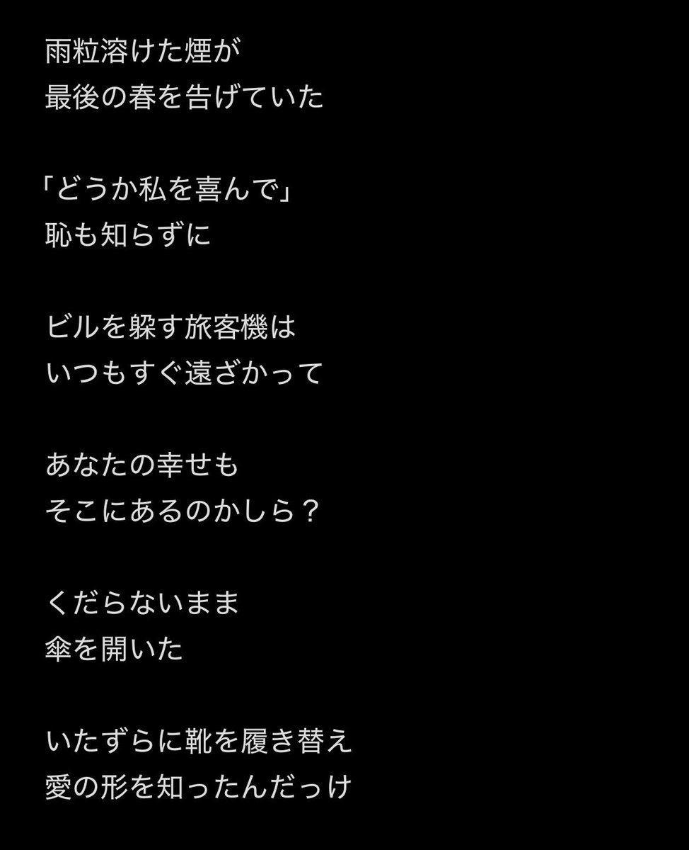 obakeinu_band's tweet photo. わたしはここにという新曲です　曲のタイトルとボーカルの声が埋もれていることにはあまり関係がありません https://t.co/QpVtKnZdIR