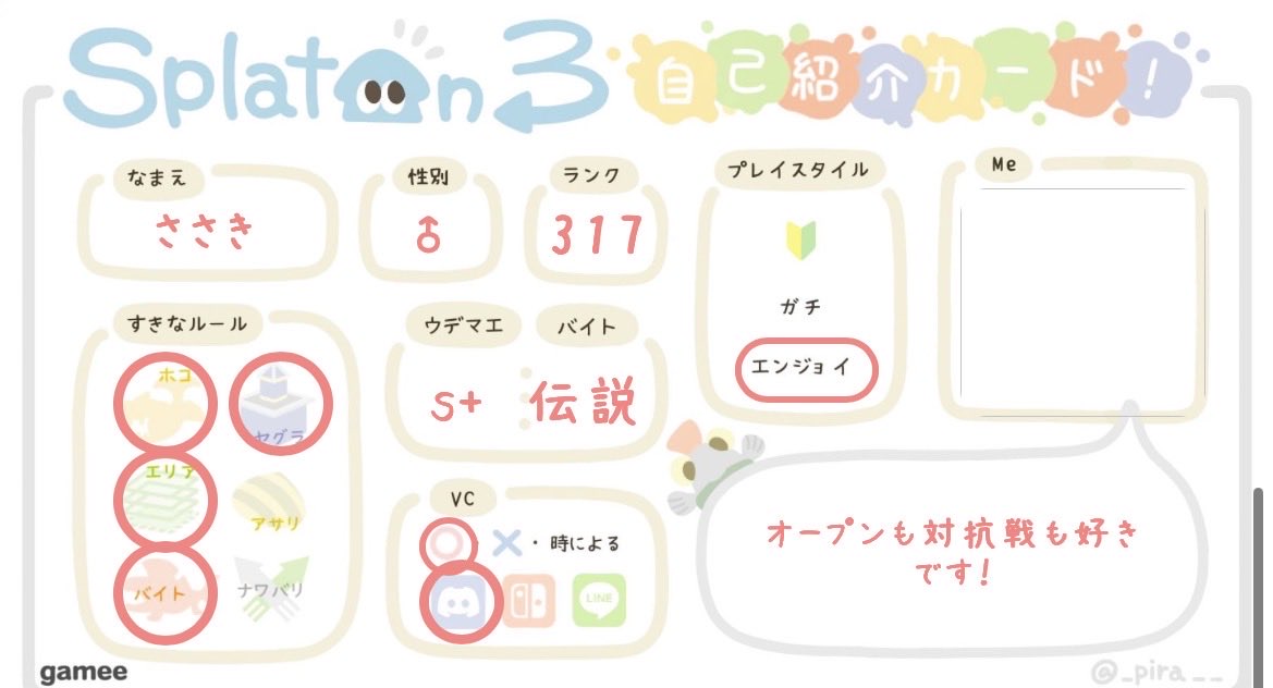 ささみ tweet media