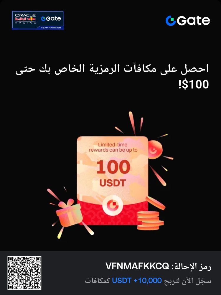boukriti09's tweet photo. يتم توزيع المكافآت الآن! افتح صندوق المفاجآت الآن واربح رموزًا بقيمة تصل إلى 100 USDT! https://t.co/qvGH8AVakT https://t.co/KAWrFCHpnV
