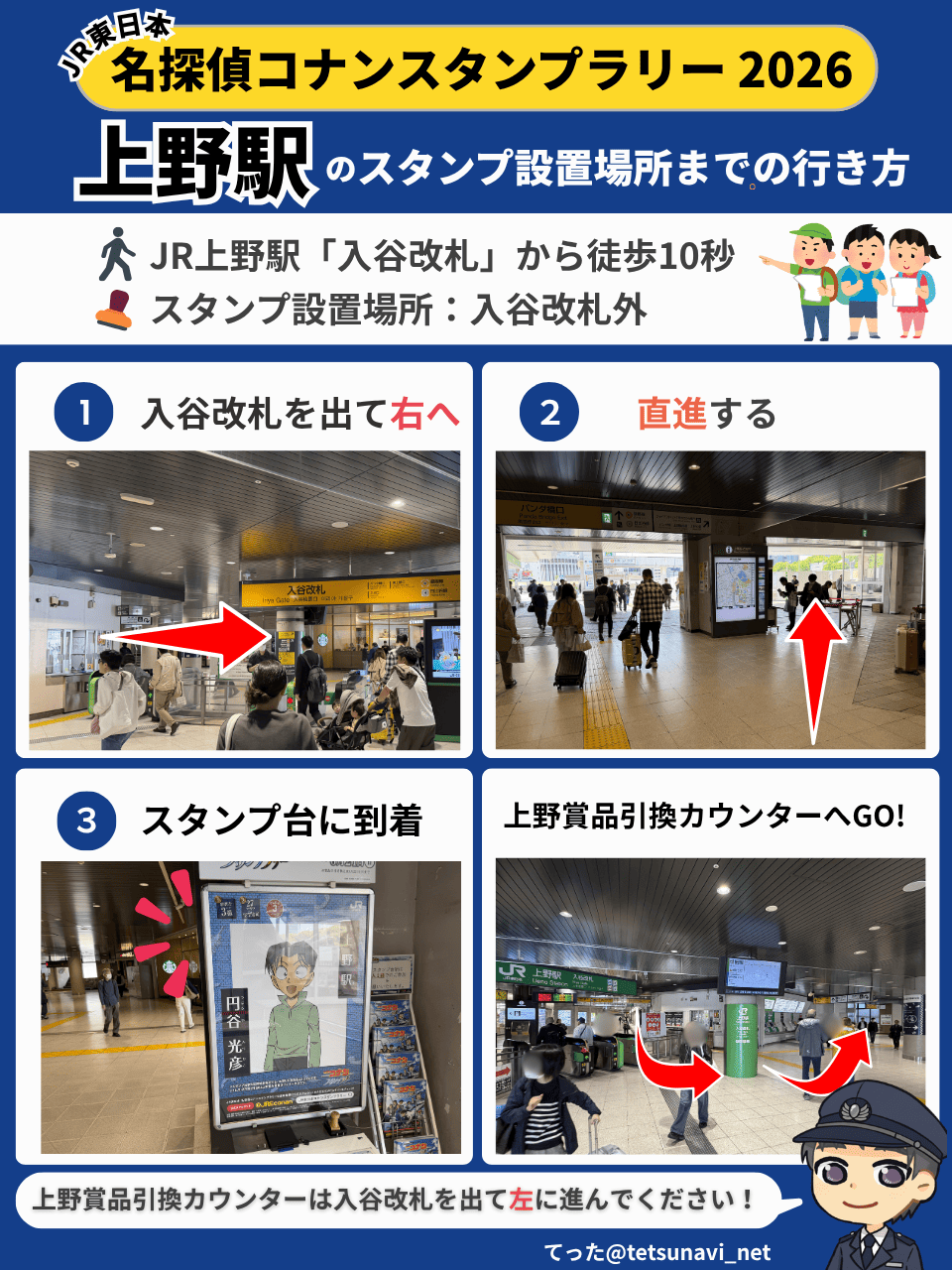 鉄道　スタフ　籠原区　団臨　14行路 HK3RiCbaYAANlKr.png:large