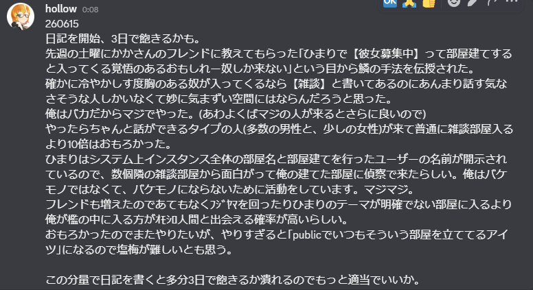 horoukunn's tweet photo. 日記(すぐに飽きる予定) https://t.co/VZuVQ0i4T6