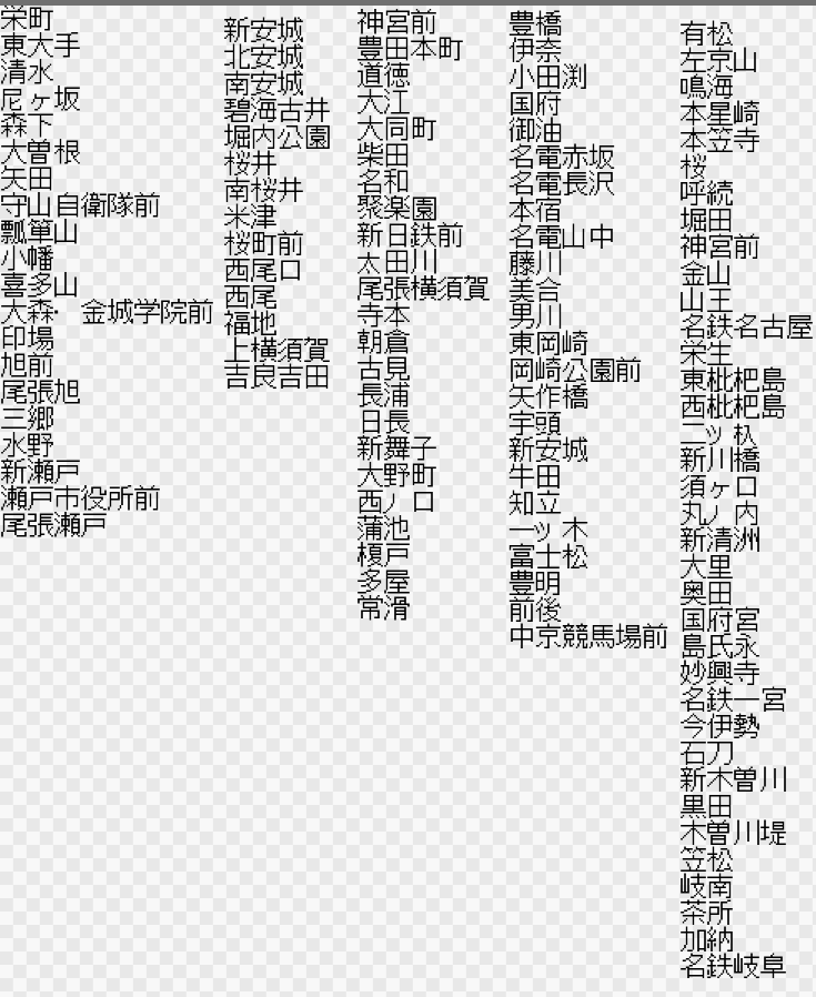 Chitano_46's tweet photo. 全駅できた！！
これ以外にもある😇 https://t.co/VetyLaB8y7