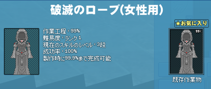 solferia2's tweet photo. ついに破滅ローブ完成～！7工程でした
6工程のとき99%で止まった悲しいスクショも置いておきます
融通利かせてくれたり応援いただいたり感謝！
#マビノギ https://t.co/ERH3Qwu2Bv