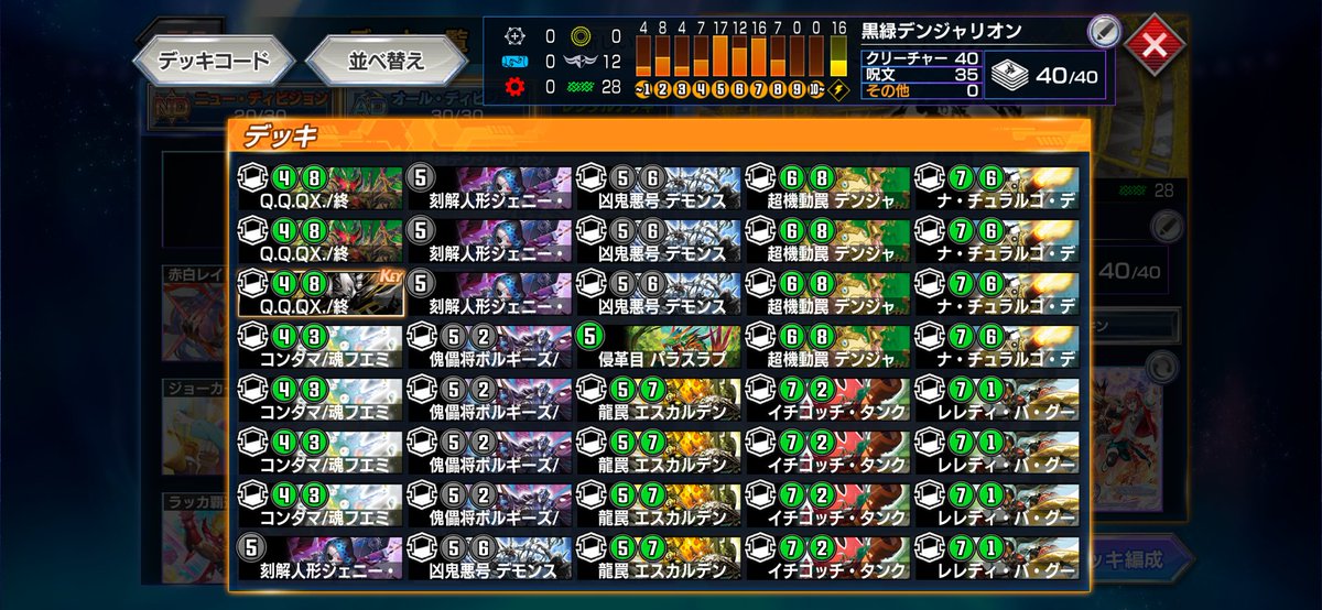 phoenixigo's tweet photo. GGGブランドカップお疲れ様でした。自分は最終レジェンドを久しぶりに取ることができました。使用デッキは黒緑デンジャリオンです。最近本当に勝てなかったので久しぶりの最終で嬉しいです。1年以上1700いけてないので今季は頑張ります。#デュエプレ https://t.co/7jSYturouV