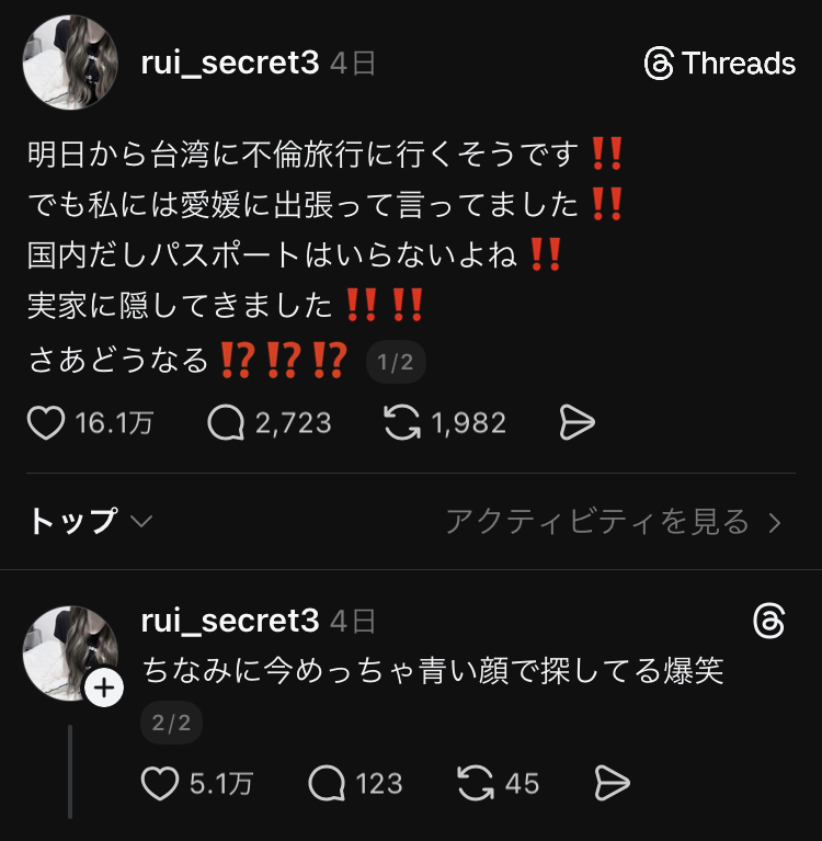 Gakats's tweet photo. スレッズでサレ妻が1,000万インプ。
大バズを繰り返している。

このように女性の仕返し系はどのSNSでもバズる。
5年前くらいにYoutubeで一大ブームも来ていたほど。インスタでもバズっていた。

このストーリーでインスタリール作ると...？
「私も何しても良いよね」ってアダアフィすると自然に...💰 https://t.co/58Vjf5PZkr