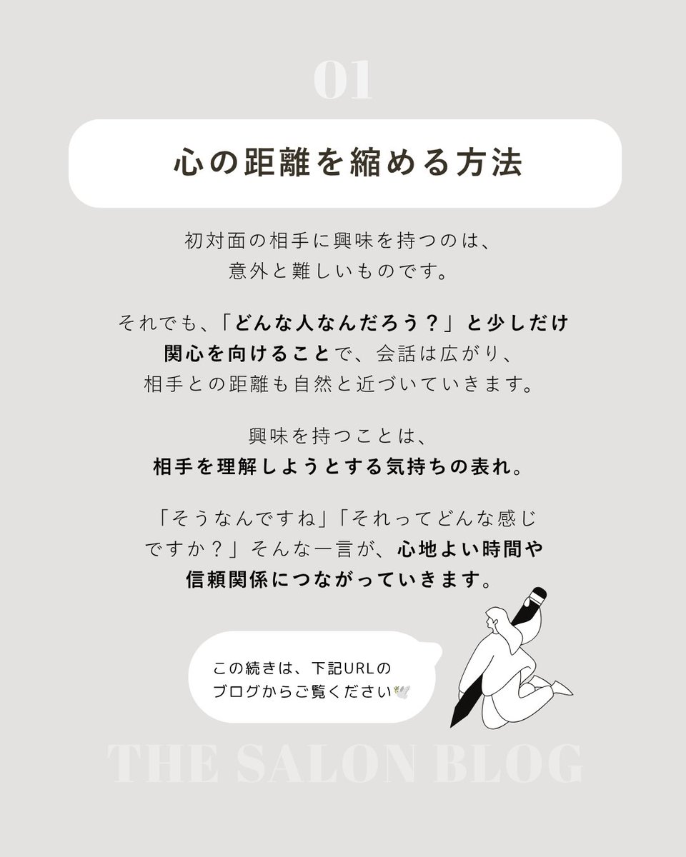 THESALON19's tweet photo. ＼ BLOG更新🕊️ ／
誰かに興味を持つということ https://t.co/WlnB8wxw4H