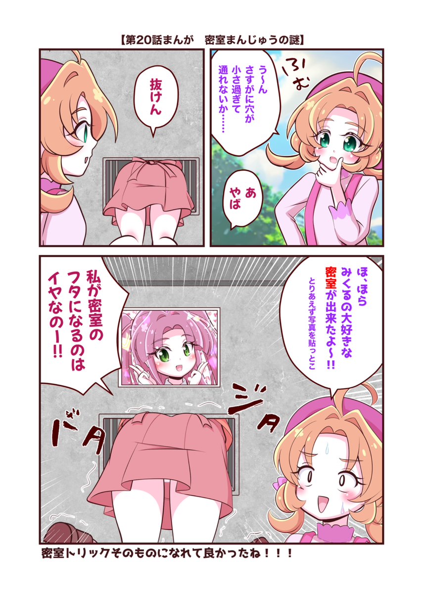 もちあさり tweet media